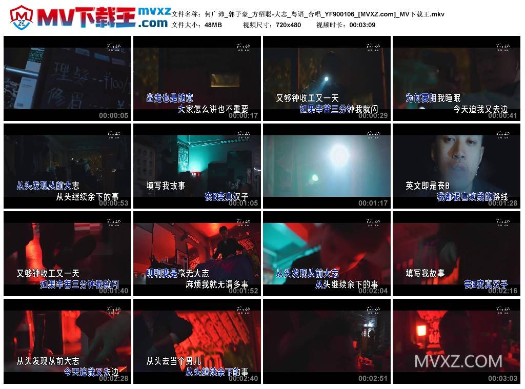 何广沛_郭子豪_方绍聪-大志_粤语_合唱_YF900106